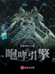 末日咆哮引擎