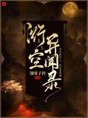 亓国异绘