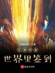 在奥特曼世界里签到