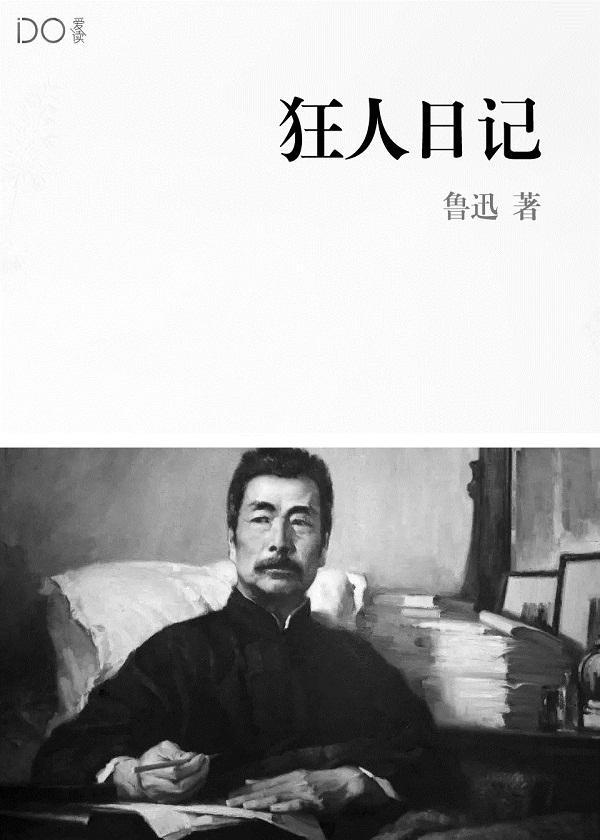 两汉往事