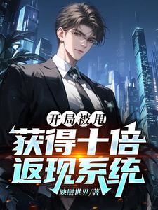 甩掉拜金女后，从此身边美女无数