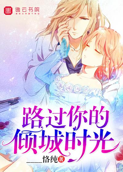 殇情难回首