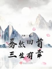 末月传